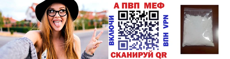 купить наркотик  Кушва  Alpha PVP Соль 