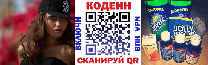 Codein Purple Drank  Кушва 