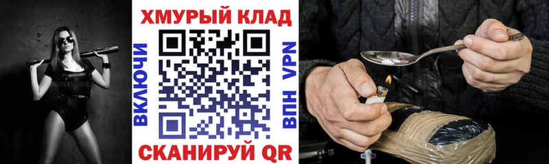 Героин хмурый Кушва