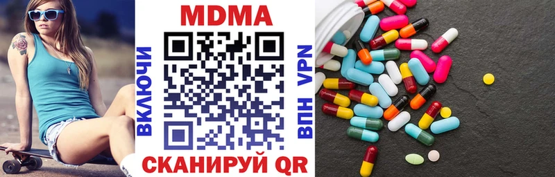 МДМА Molly где найти наркотики Кушва