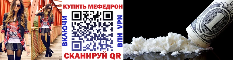 Мефедрон мука  Кушва 