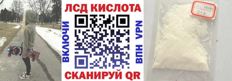 закладка  shop состав  Марки 25I-NBOMe 1500мкг  Кушва 